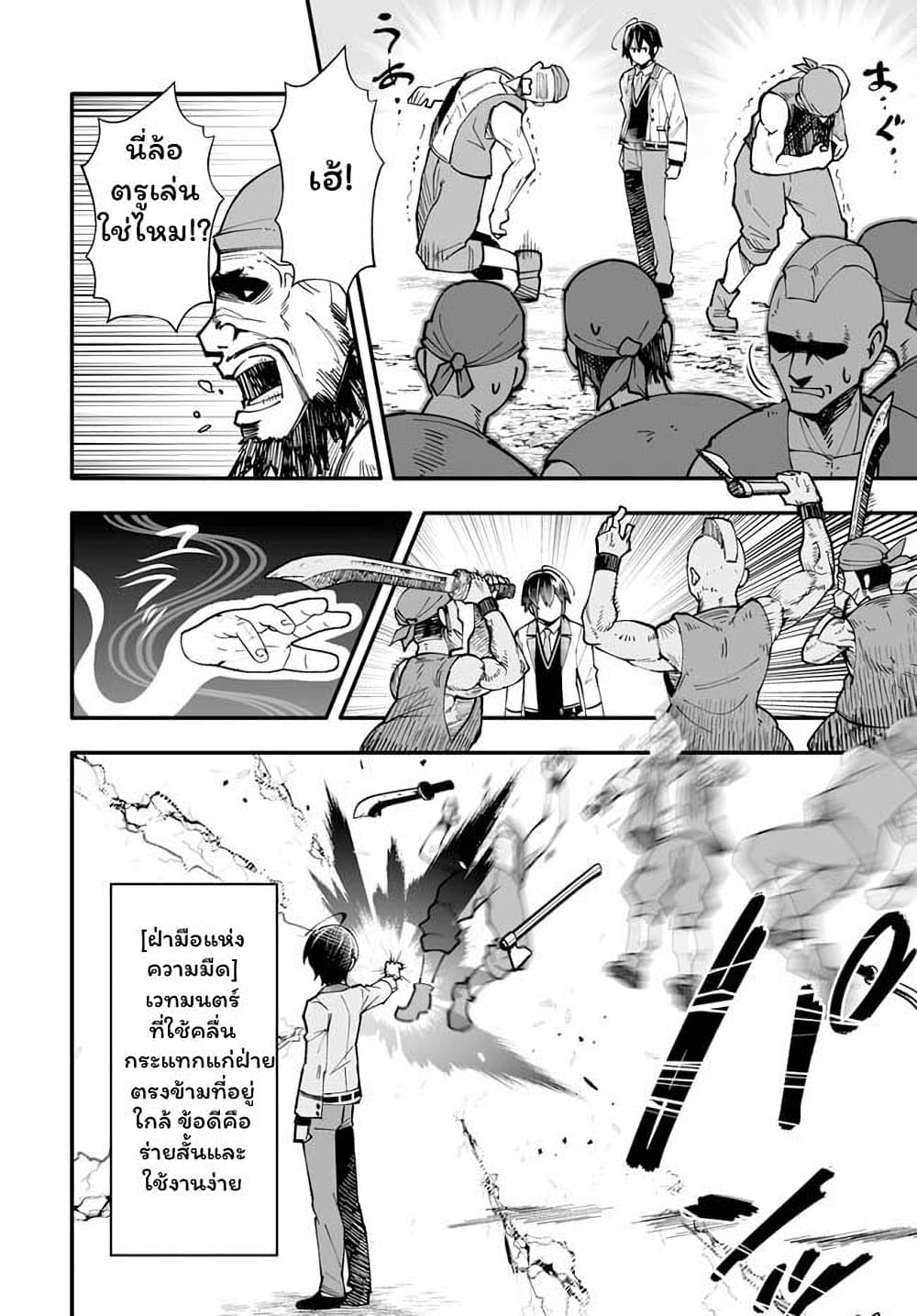 En No Shita No Chikaramocha ขอเพียงแค่คอยสนับสนุนจากเบื้องหลัง 6.2-6.2