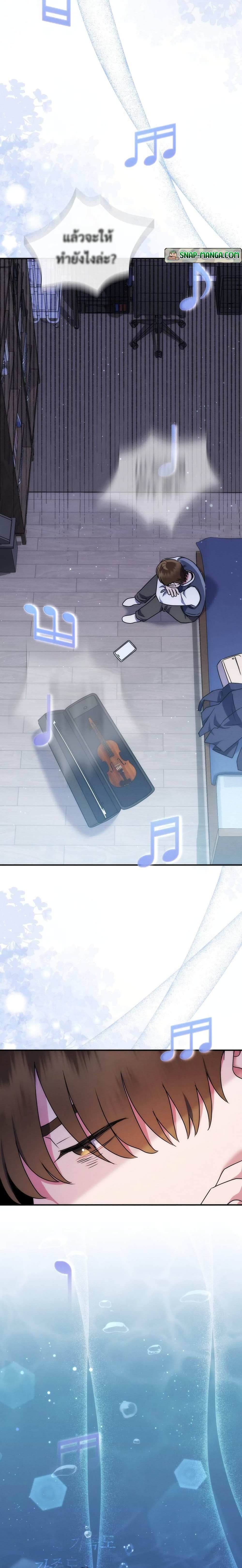 High School Musical Genius Is Paganini Reincarnated 1-1