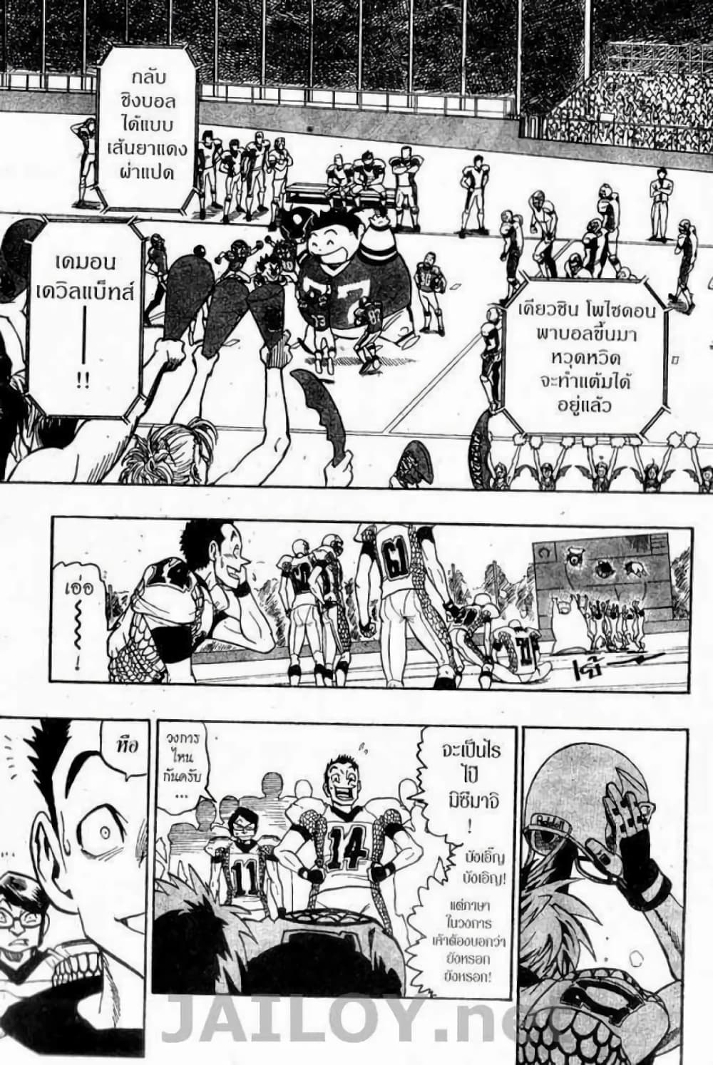 Eyeshield 21 119-119