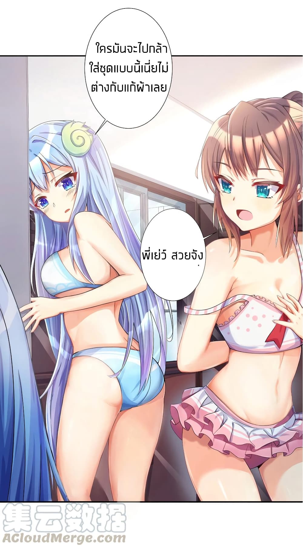 What Happended? Why I become to Girl? 26.5-26.5