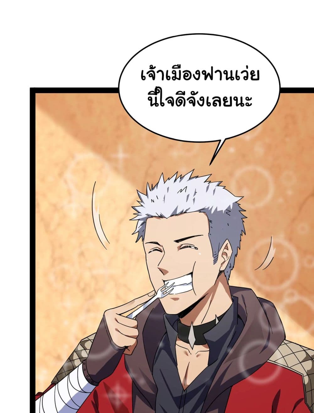 I am The King Who Will Defeat All of The World  ข้าคือราชาผู้ที่จะสยบโลกานับหมื่น 2-2