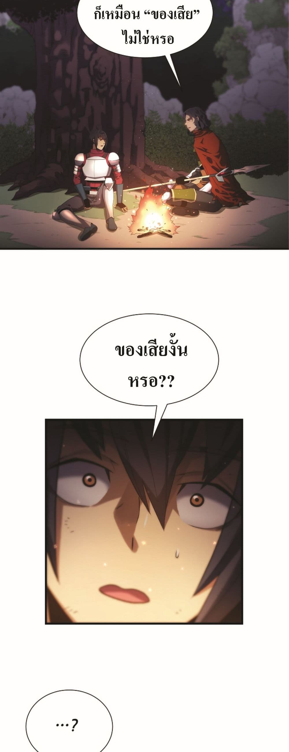 Level Up God Status 3-3