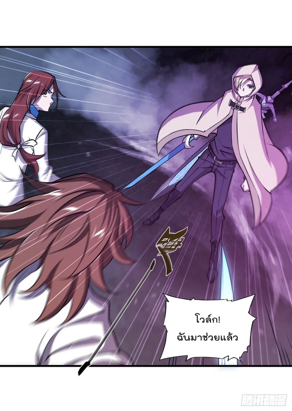 The Strongest Knight Become To Lolicon Vampire ผมคืออัศวินผู้แข็งแกร่งที่ถูกสาปให้กลายเป็นแวมไพร์โลลิ 153-153