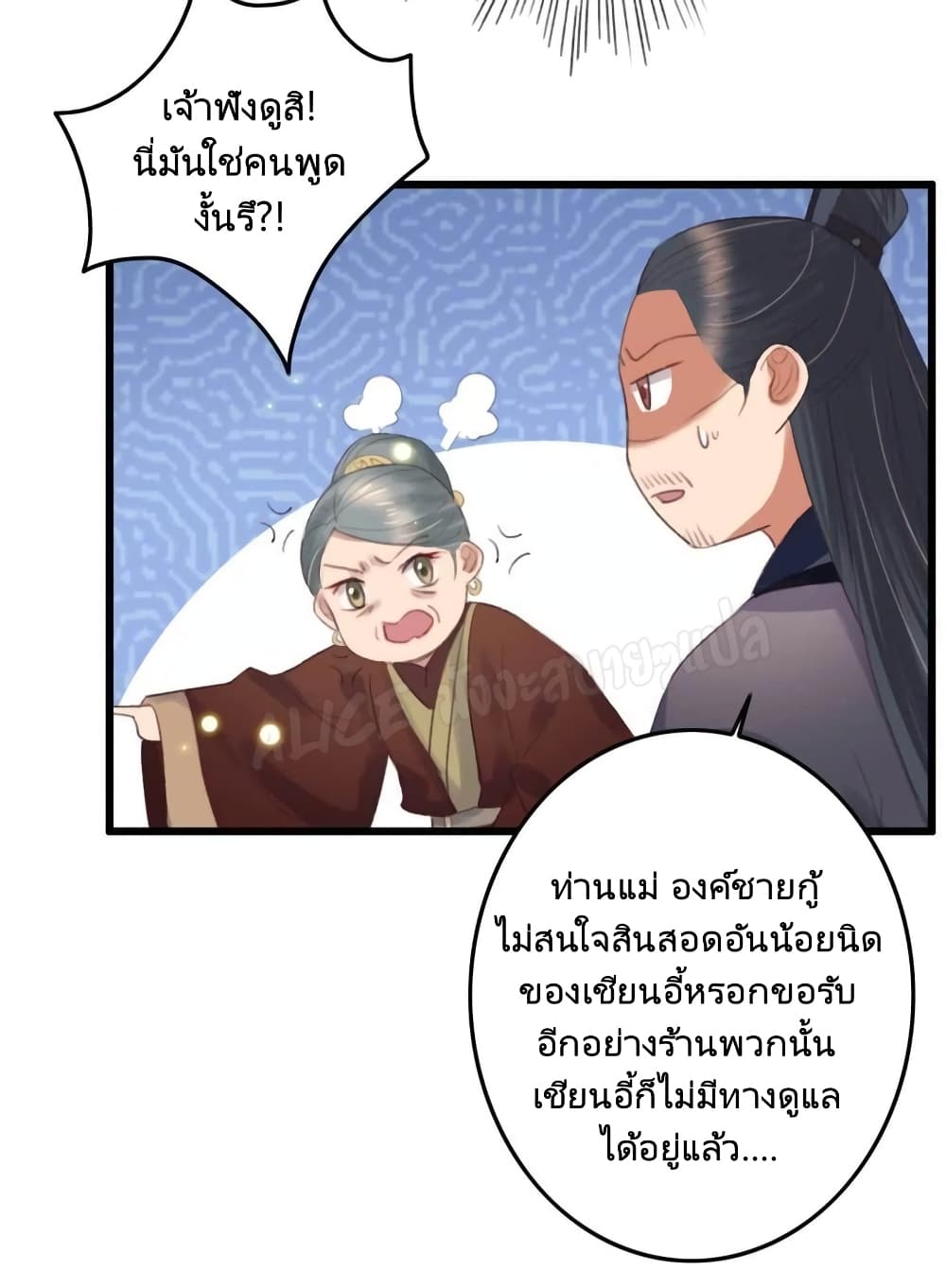 The Story of The Scumbag Abuse by The Agent Queen 12-12