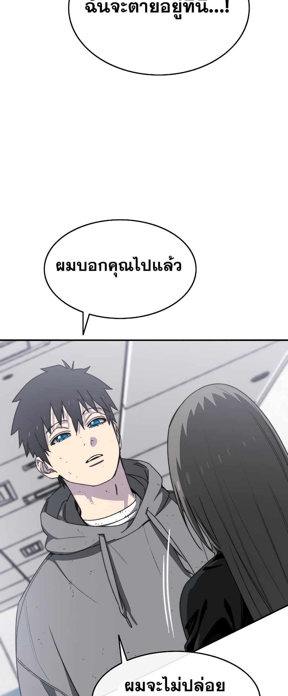 Existence 33-33
