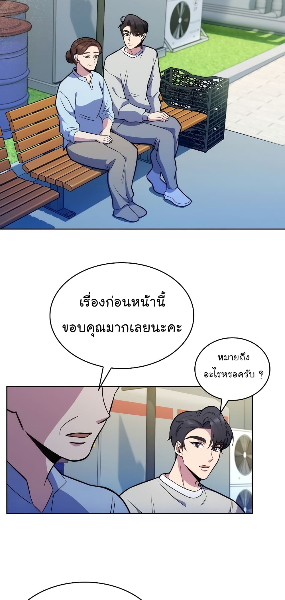 Level-Up Doctor 20-20