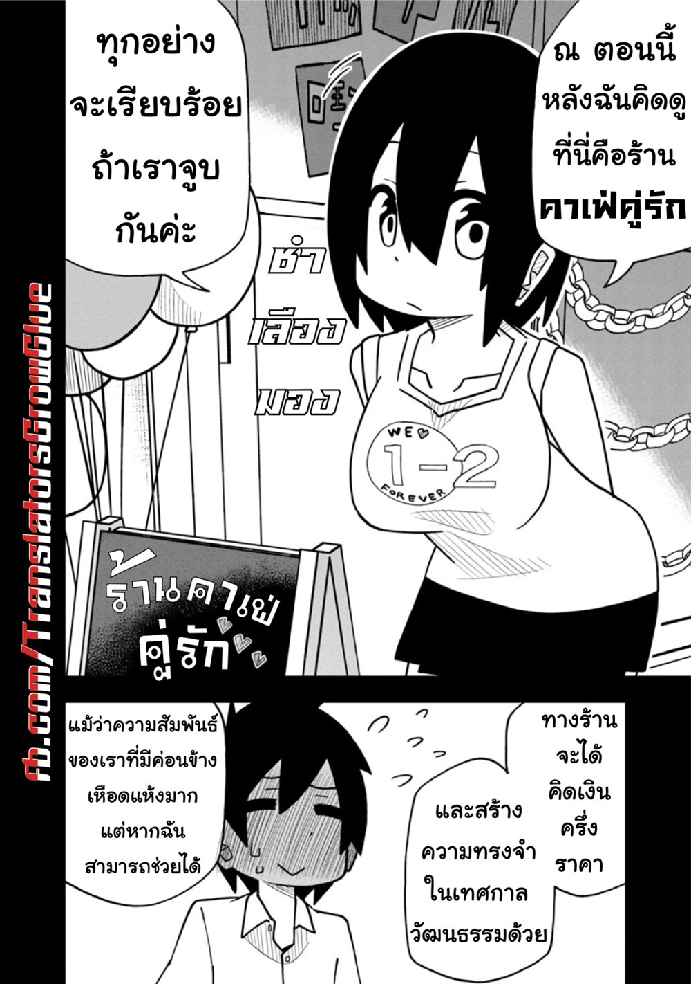 Kawaii Kouhai ni Iwasaretai 7-อยากให้บอกว่า “จูบกันเถอะ”