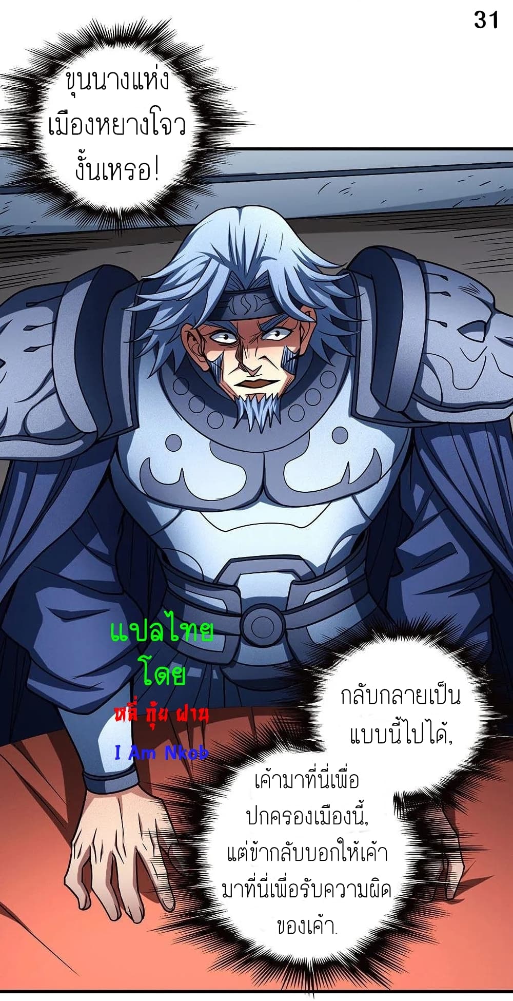 God of Martial Arts 333-333