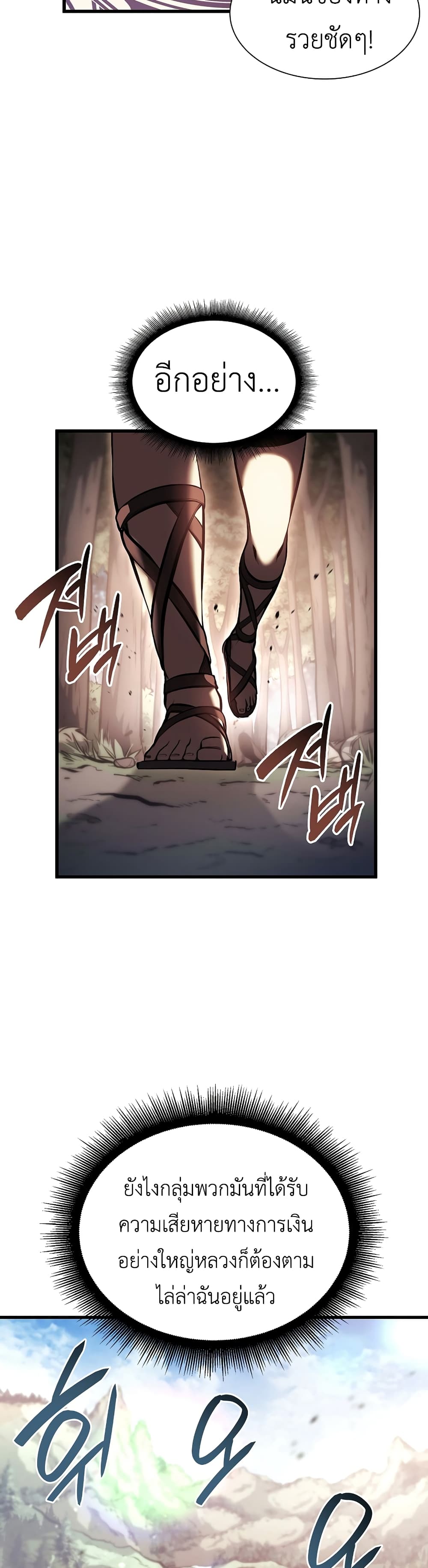 I Returned as an FFF-Class Witch Doctor 19-19