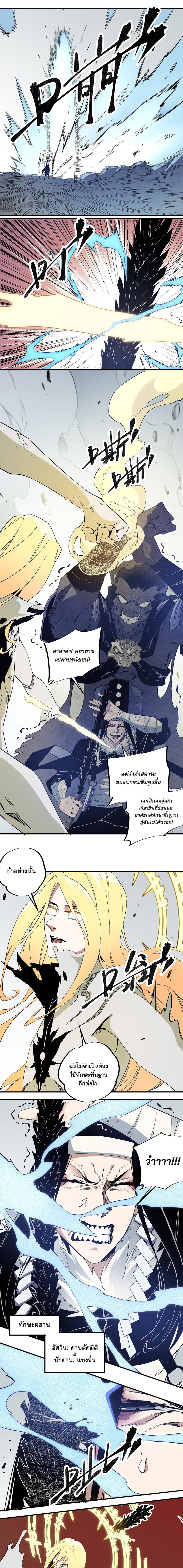 Job Changing for the Entire Population: The Jobless Me Will Terminate the Gods ฉันคือผู้เล่นไร้อาชีพที่สังหารเหล่าเทพ 59-59