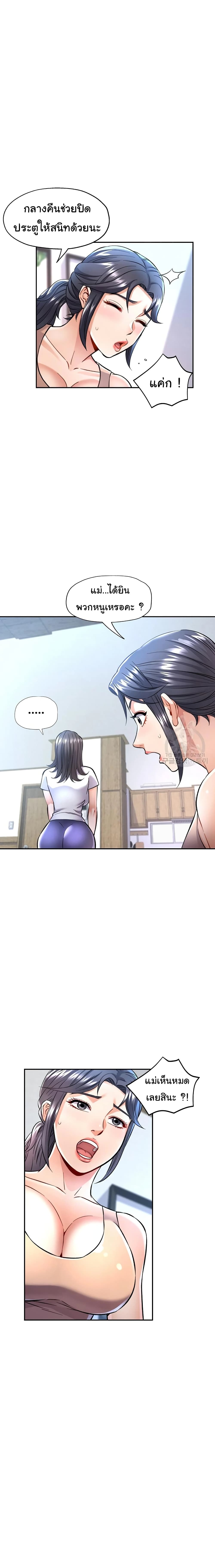 In Her Place 8-8