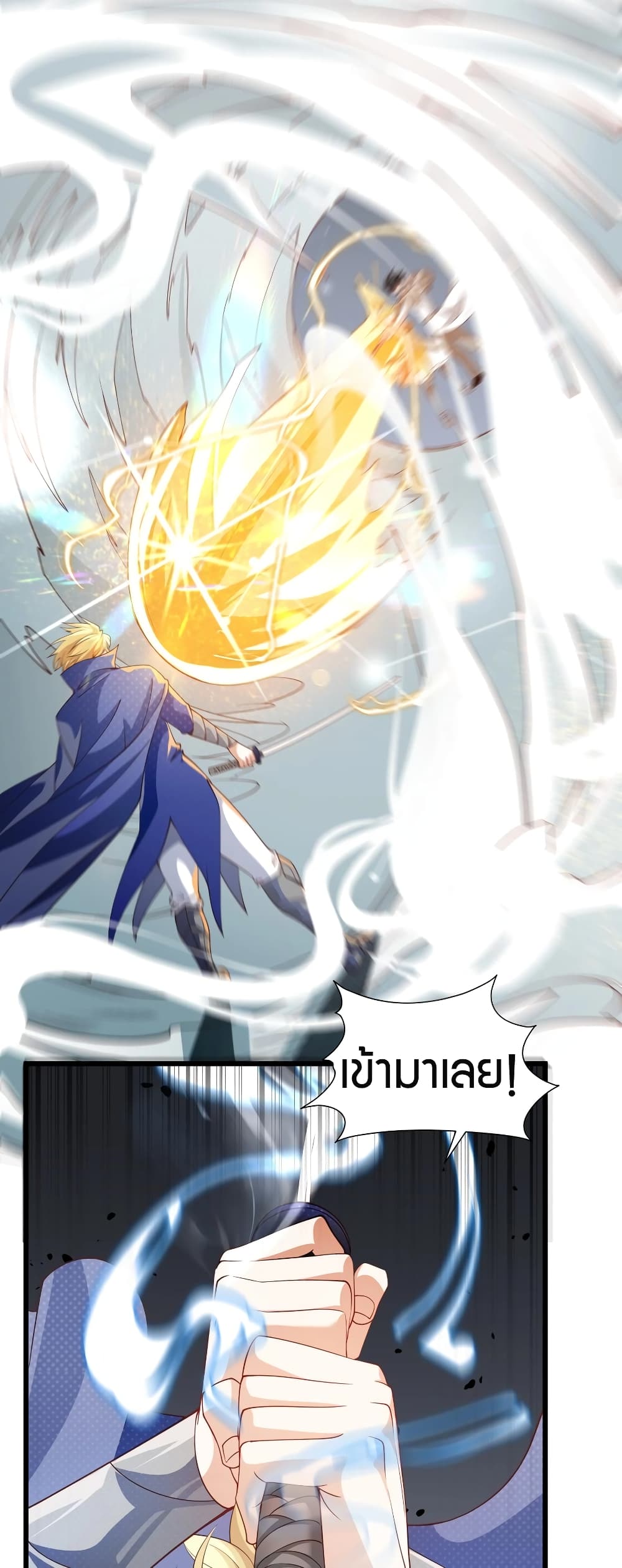 Young Master Villain Doesn't Want To Be Annihilated 21-21