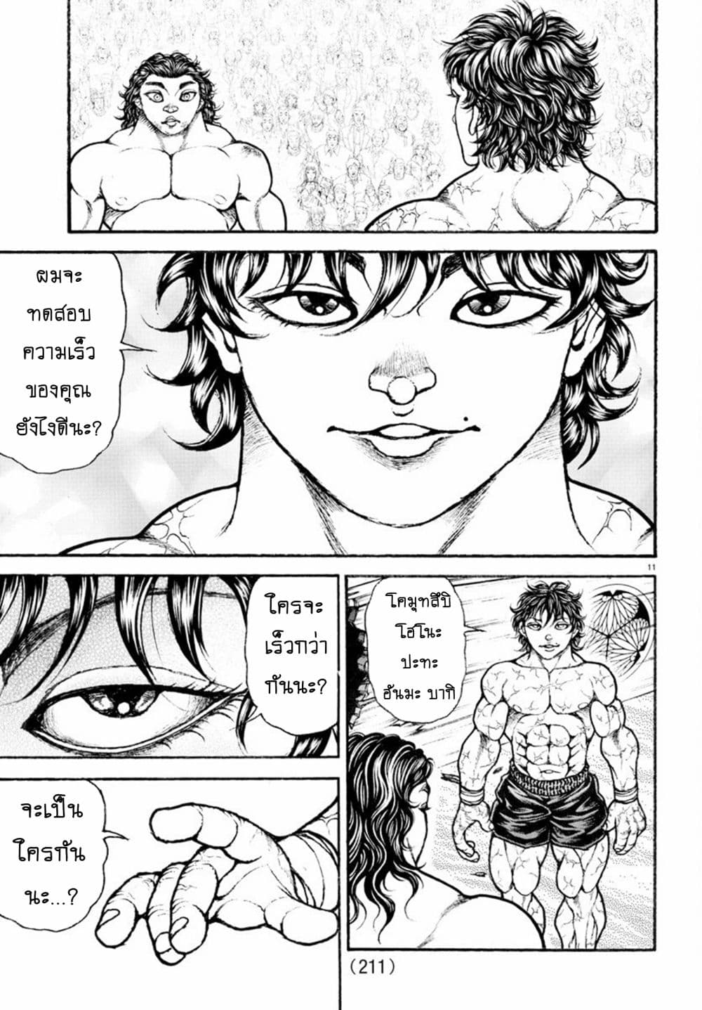 Baki Dou II 90-90