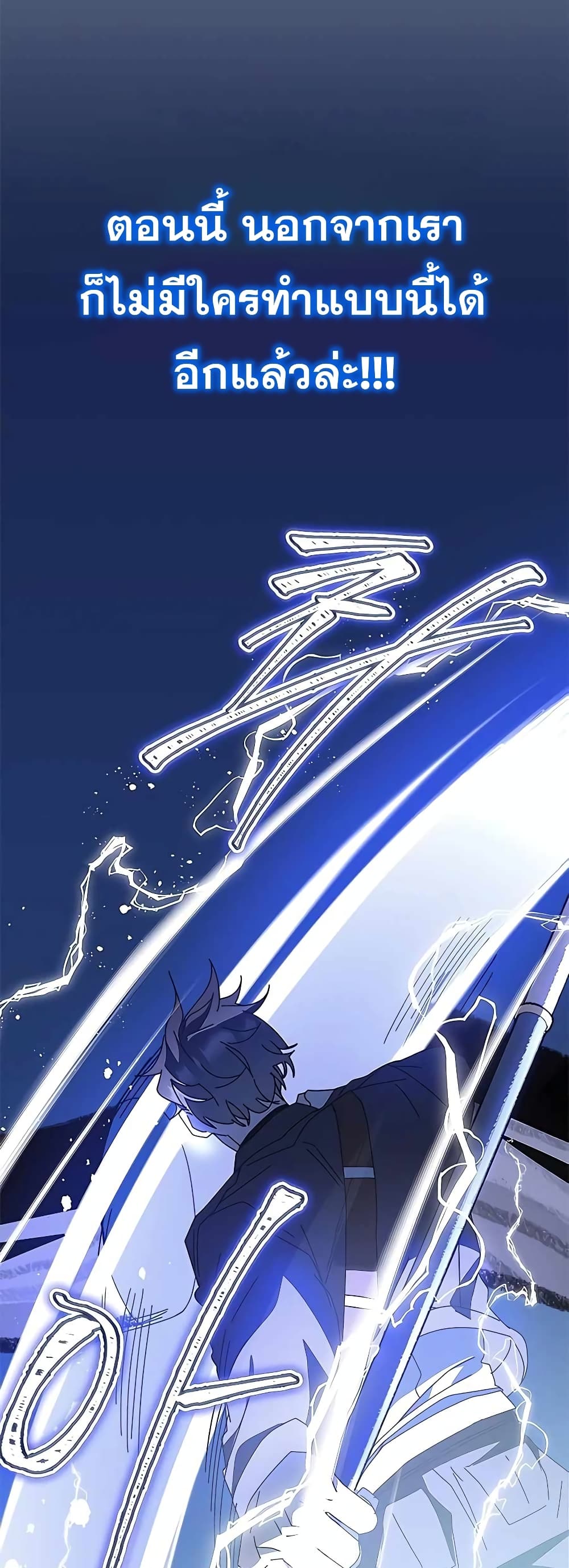 Transcension Academy 51-51