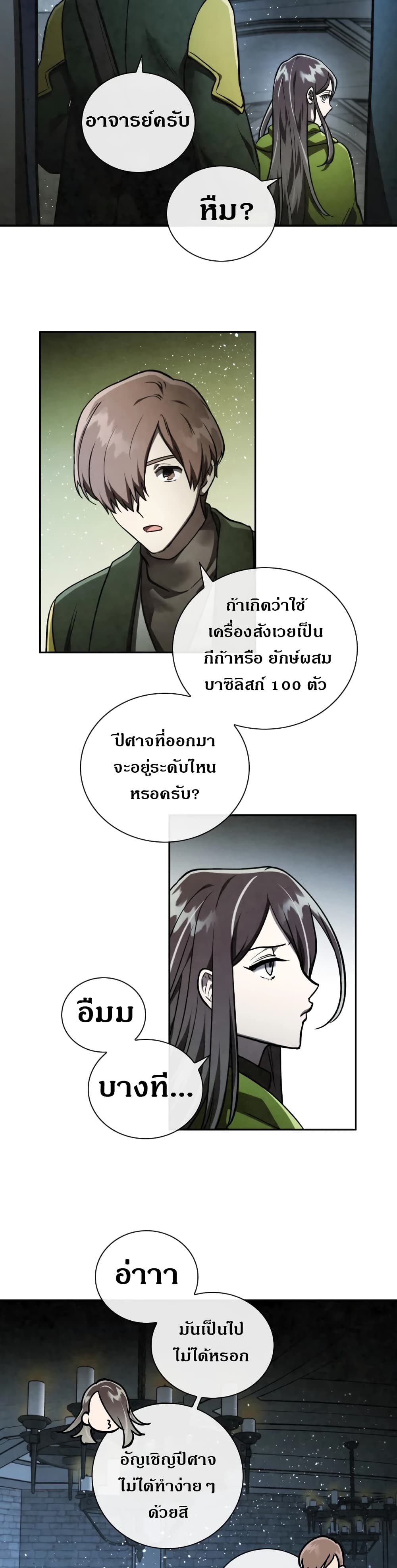 MEMORIZE 58-58