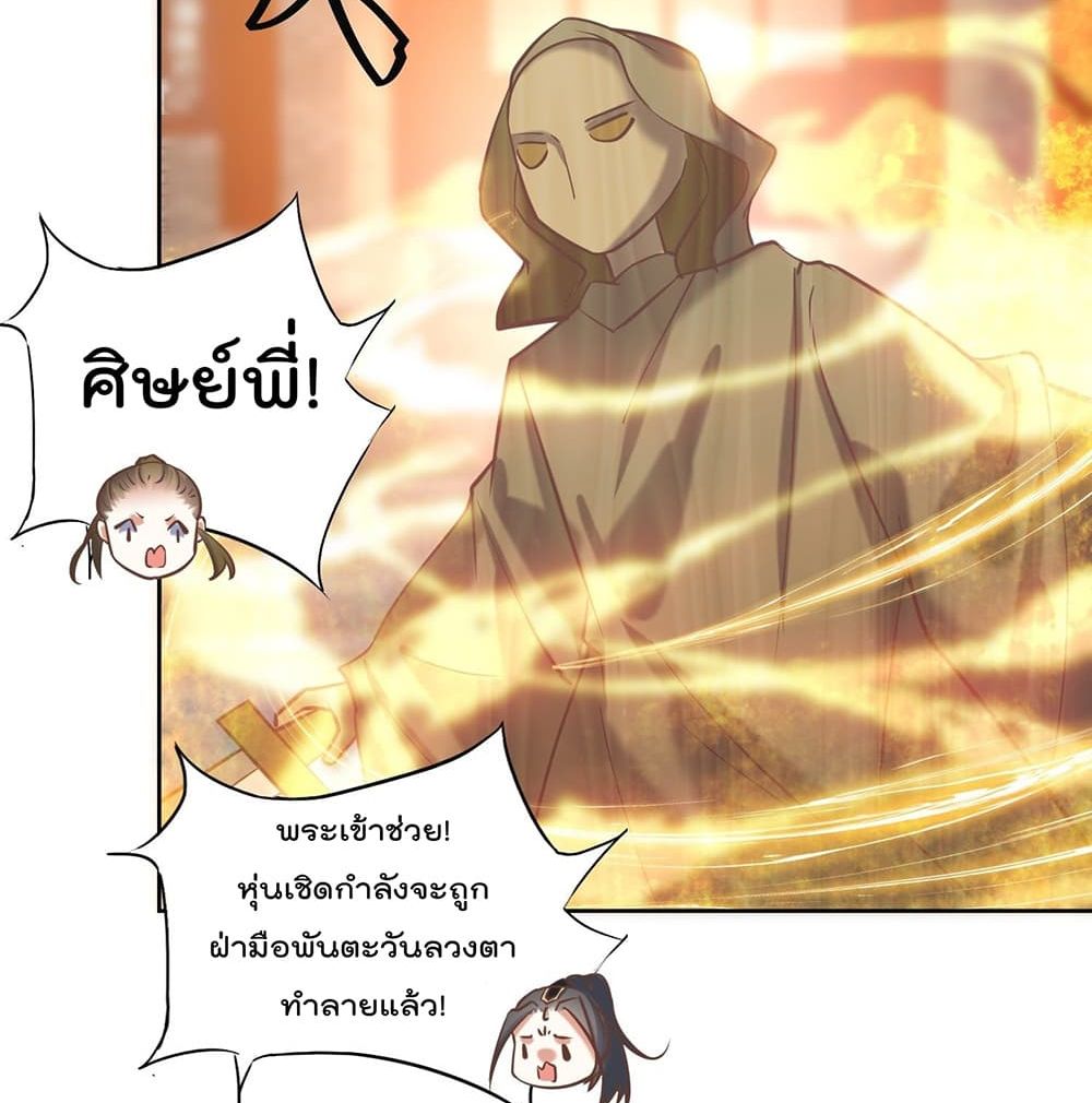 Rebirth of The Peerless Villain เกิดใหม่เป็นสุดยอดวายร้ายไร้เทียมทาน 12-12