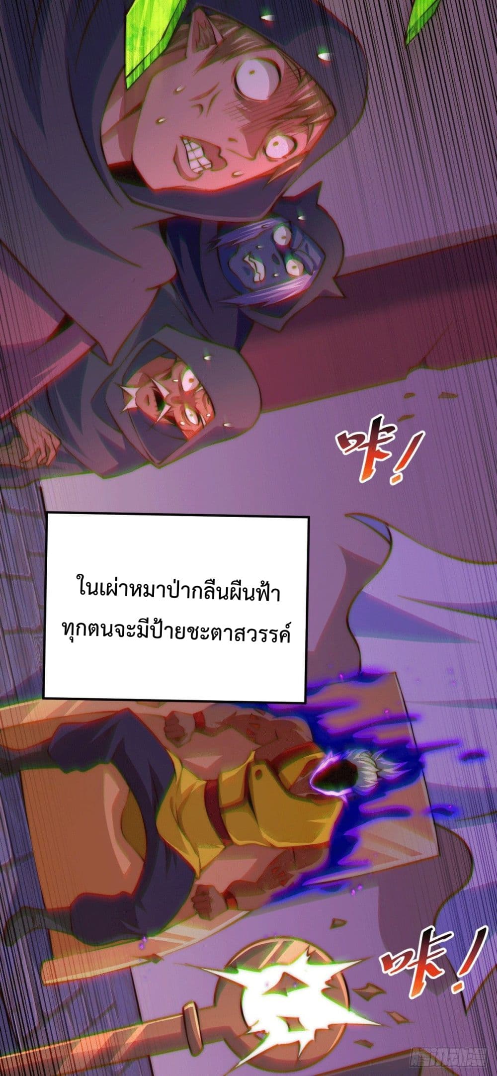 Who is your Daddy? ยอดยุทธ พ่อทุกสถาบัน 58-58