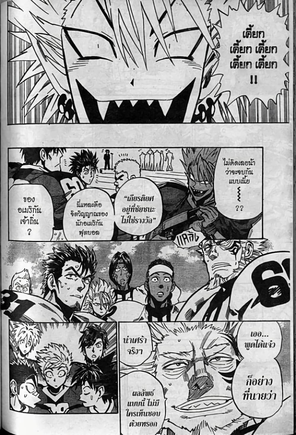 Eyeshield 21 332-332