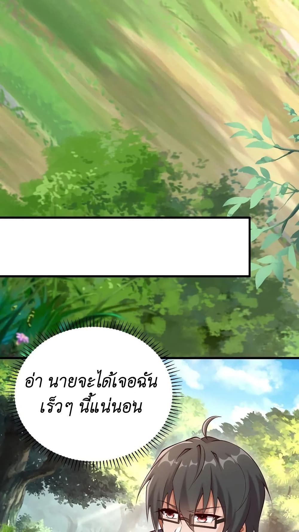 I Accidentally Became Invincible While Studying With My Sister 7-7