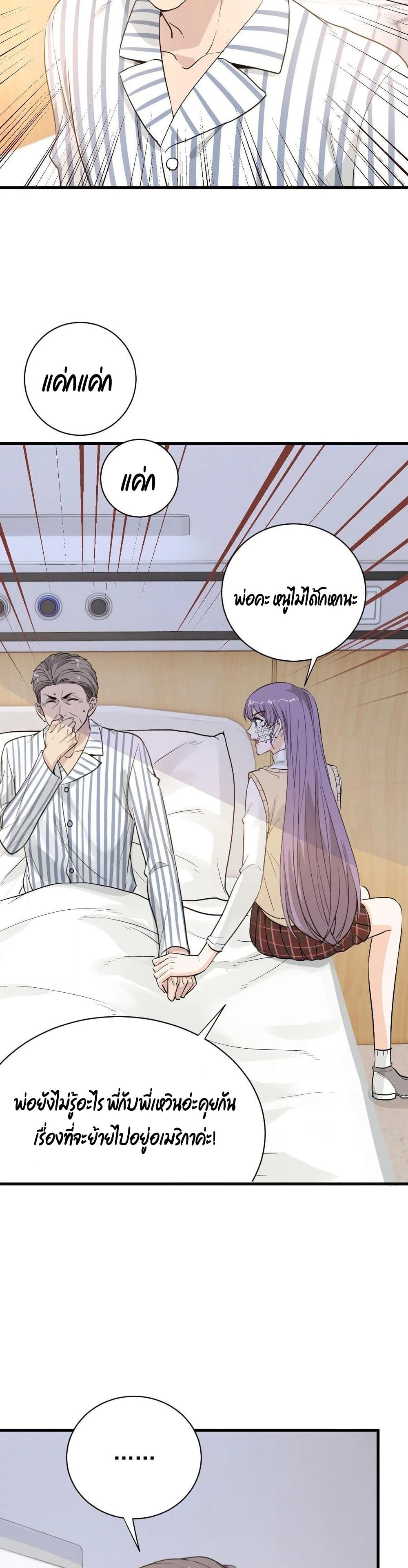 The Faded Memory ความทรงจำสีจาง 53-53