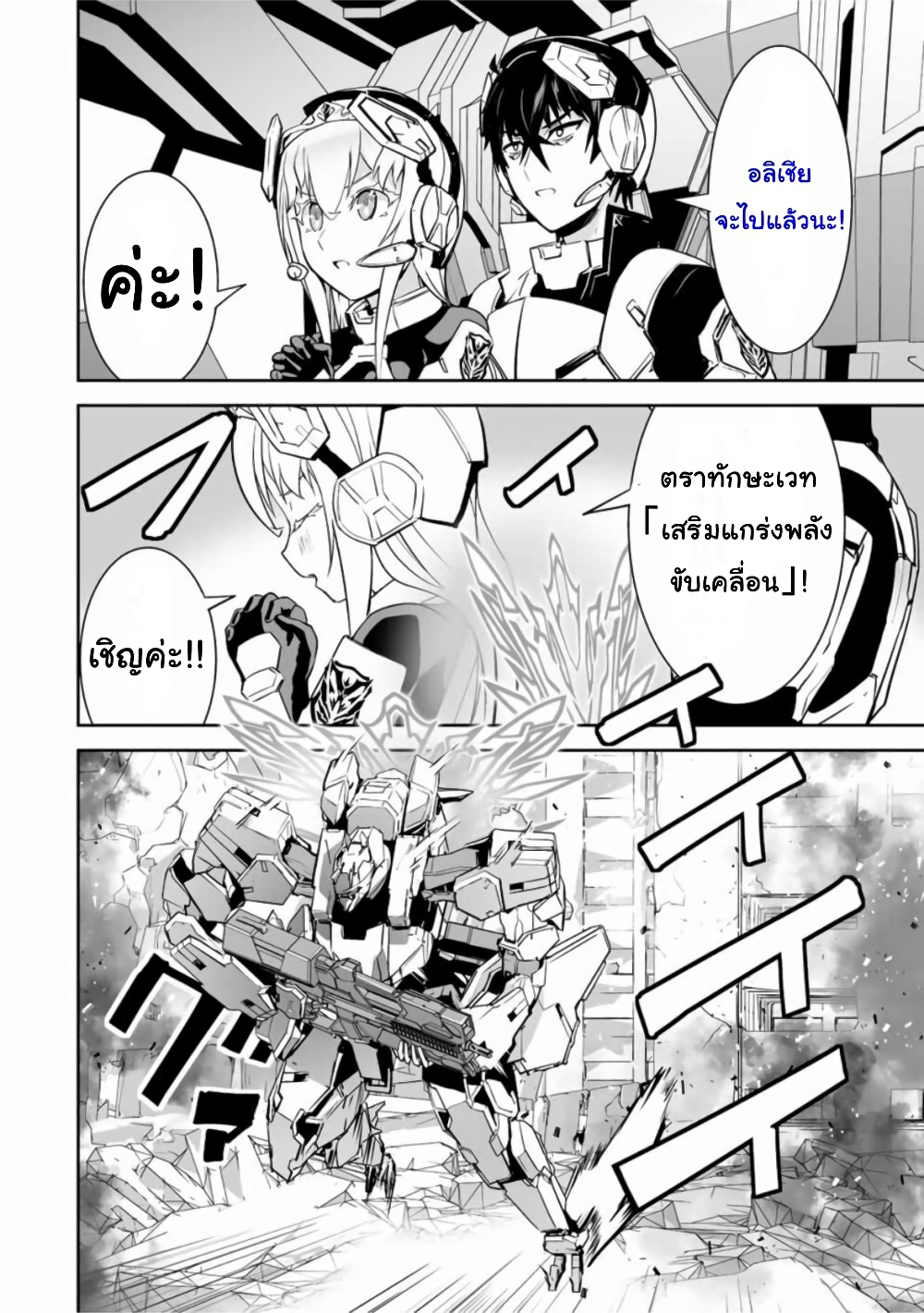 Yuusha Shoutai Kamoku Yuusha Wa Nagisa Renai 23-23