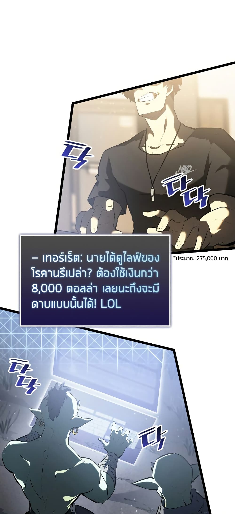 Return of the SSS-Class Ranker 68-68