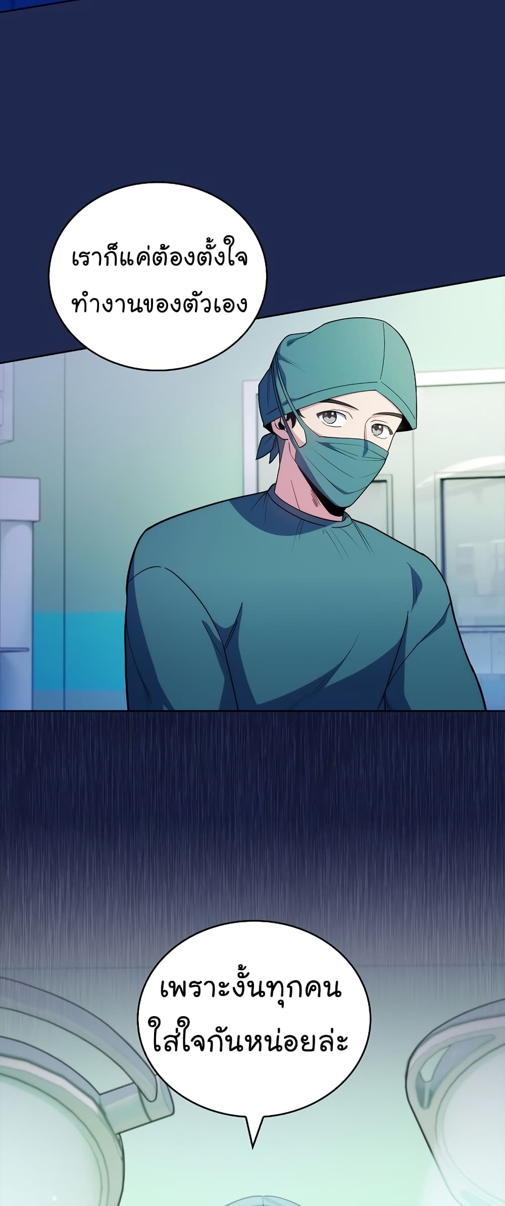 Level-Up Doctor 34-34