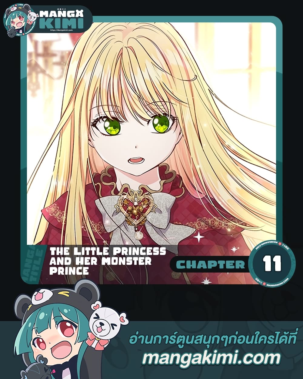 The Little Princess and Her Monster Prince 11-11