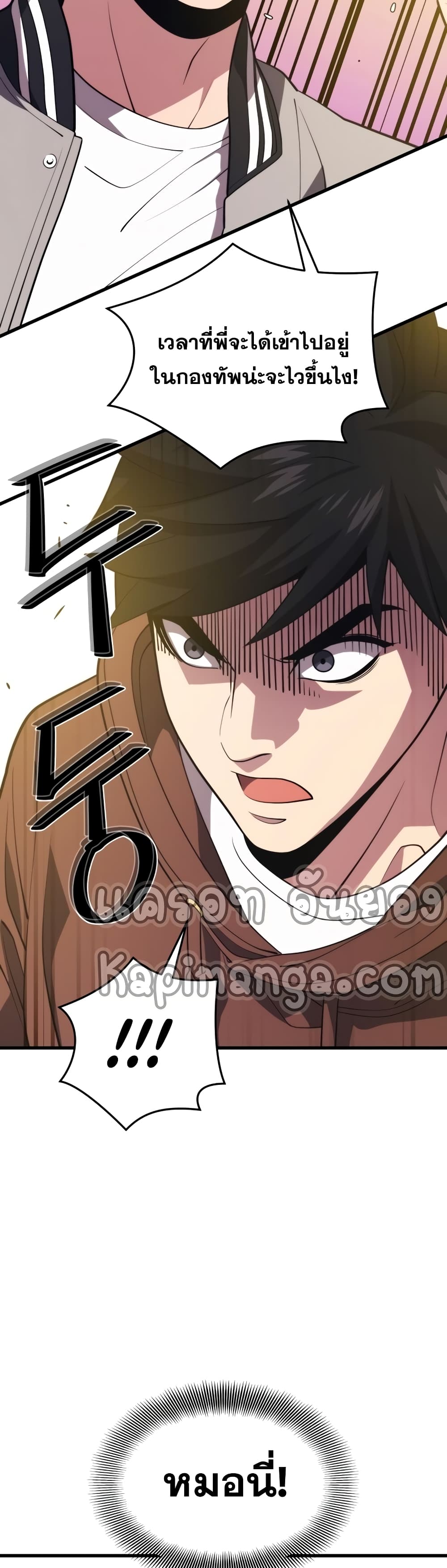 Seoul Station Necromancer 52-52