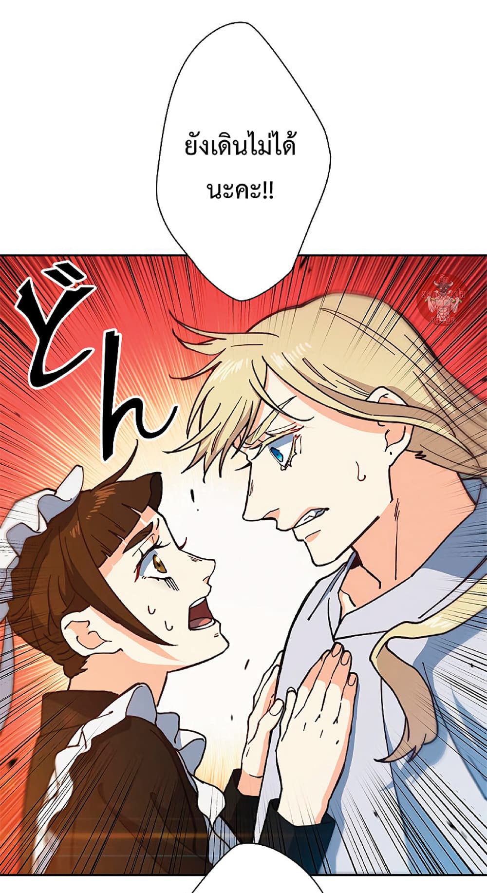 Duke Pendragon: Master of the White Dragon 6-6