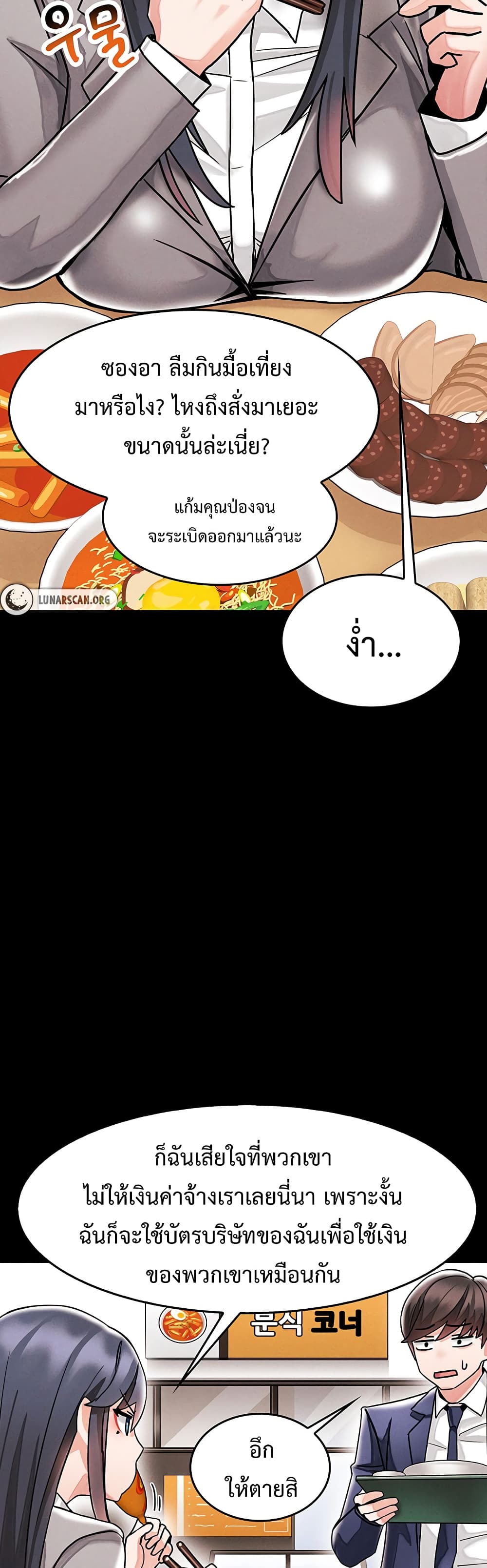 Relationship Reverse Button: Let’s Make Her Submissive 2-2