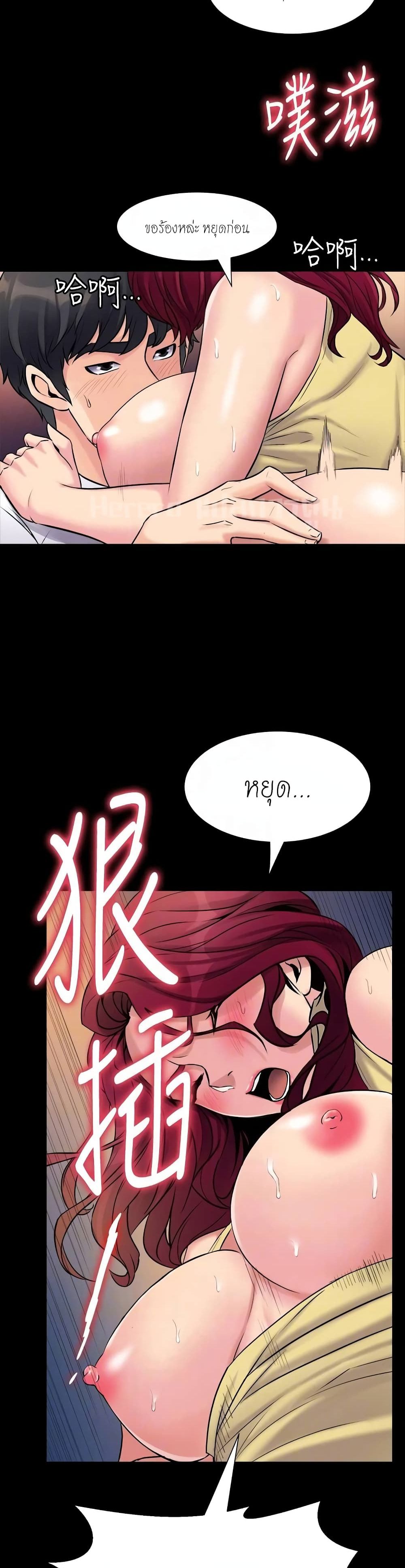 Cohabitation with My Ex-Wife ให้ตายสิต้องมาอยู่อาศับกับเมียเก่า 3-3