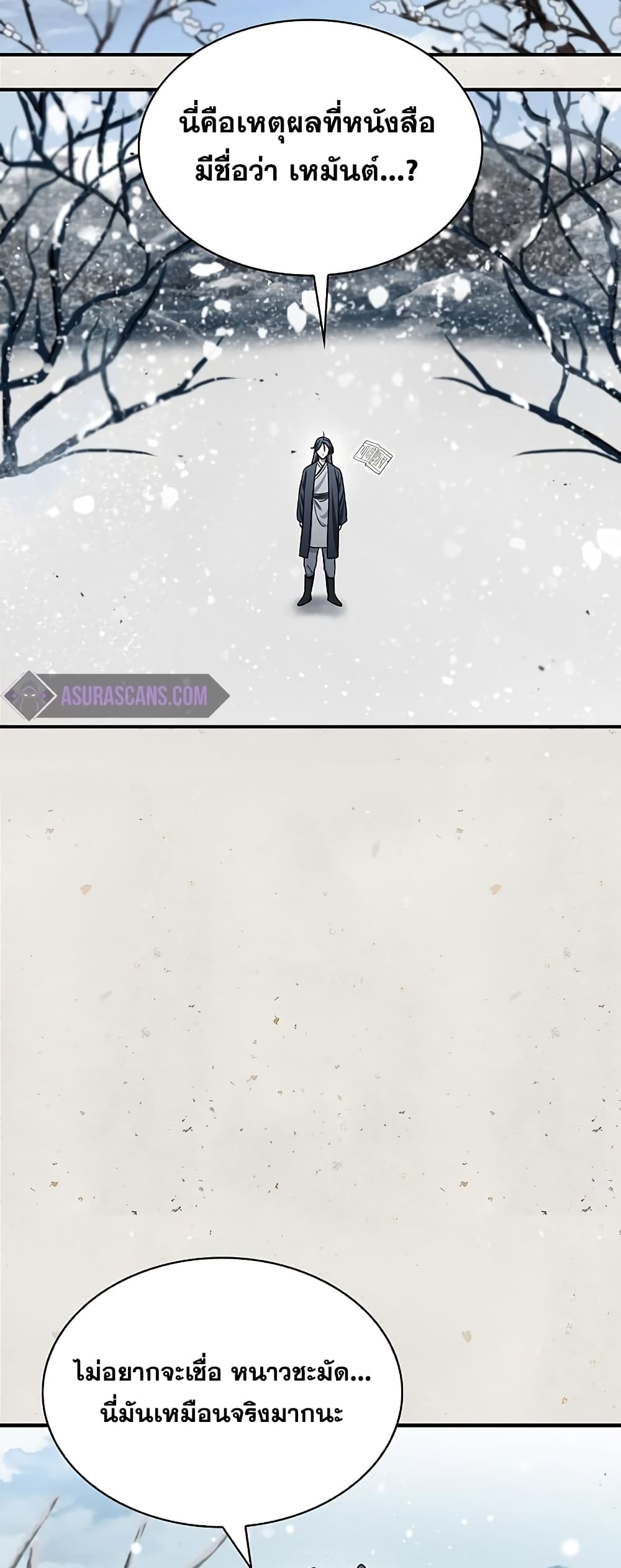 Heavenly Grand Archive’s Young Master 7-7