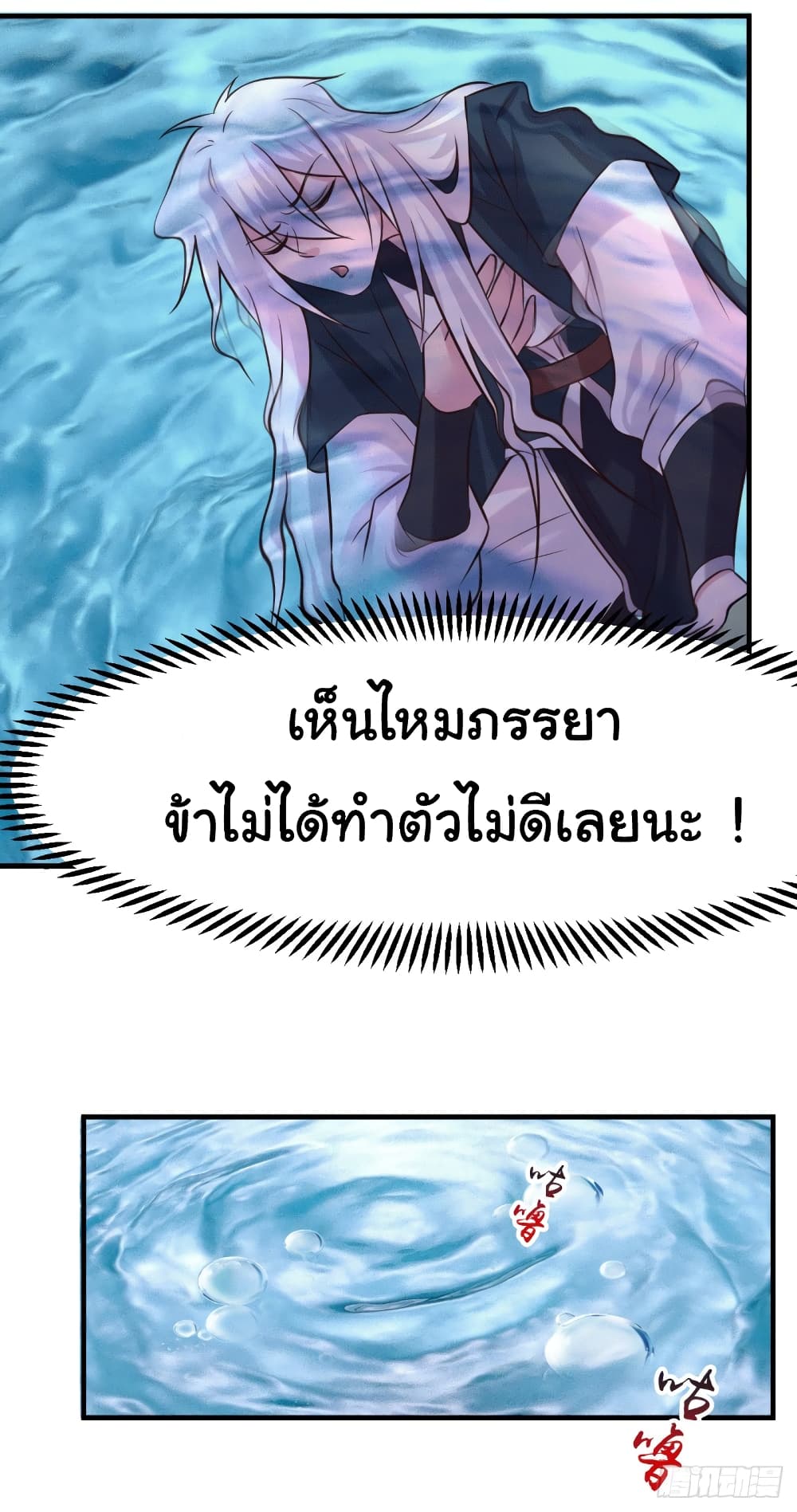 Immortal Husband on The Earth เซียนร้อยรักเขยนี้ขอบ่มเซียนให้พ่อตา 102-102