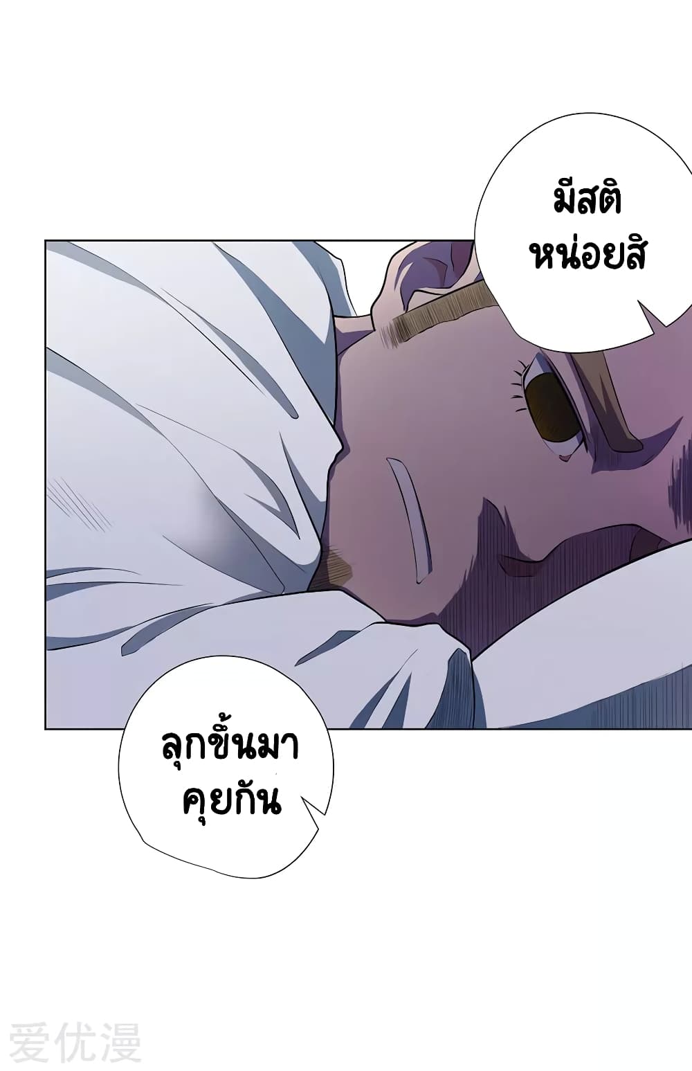 Inverse God Doctor 52-52