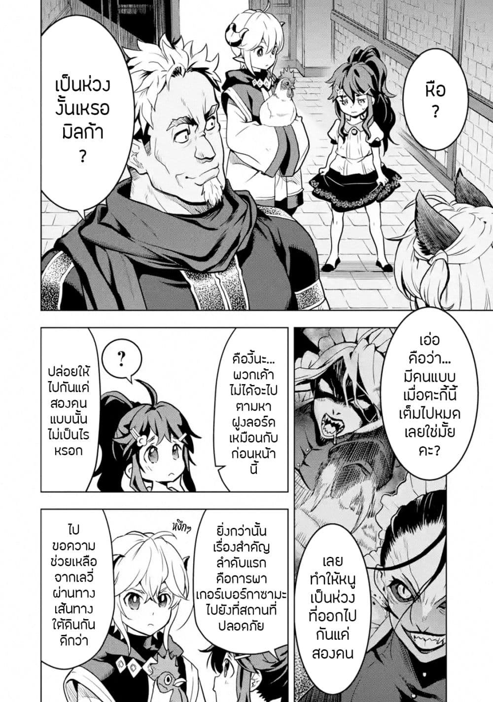 Koko wa Ore ni Makasete Saki ni Ike to Itte kara 10 Nen ga Tattara Densetsu ni Natteita 15-15