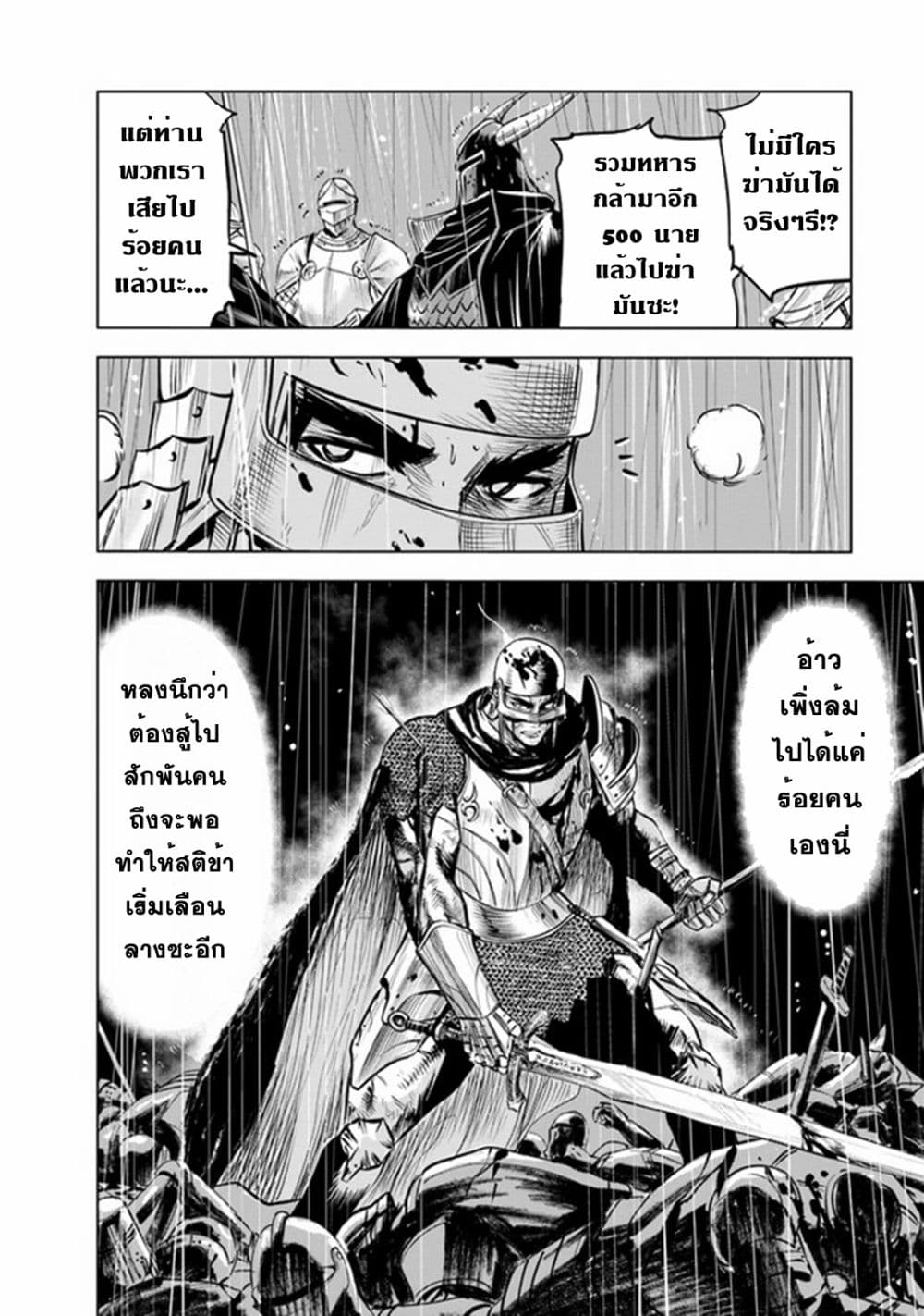 Oukoku e Tsuzuku Michi dorei Kenshi no Nariagari Eiyutan (Haaremu Raifu) - Road to the Kingdom Slave Swordsman the Rise of Heroes - Harem Life 53-53