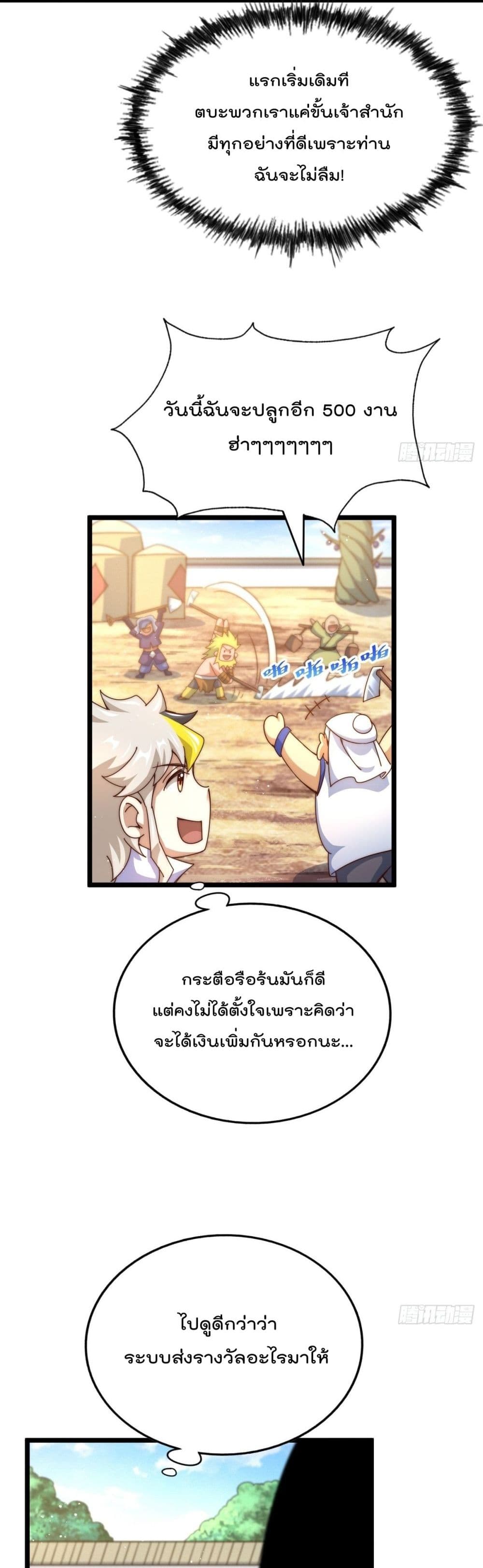 Who is your Daddy? ยอดยุทธ พ่อทุกสถาบัน 121-121