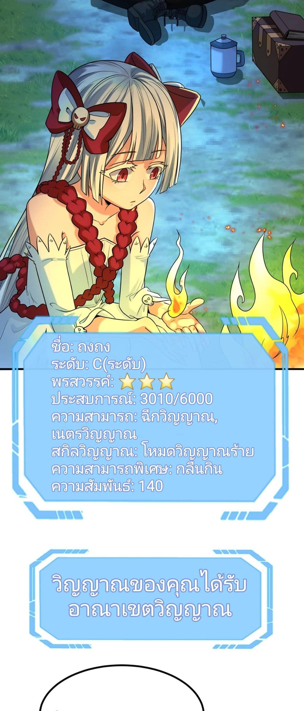 The Age of Ghost Spirits 7-7