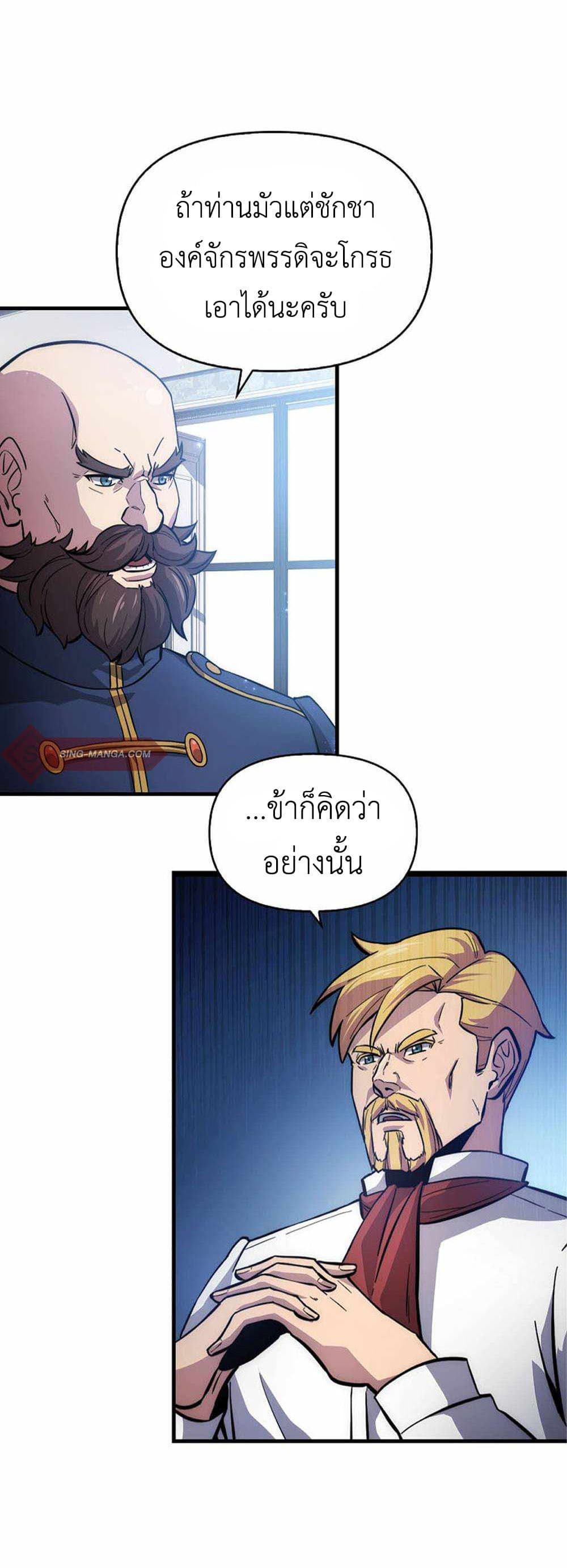 9th Class Sword Master: The Guardian of the Sword 4-4