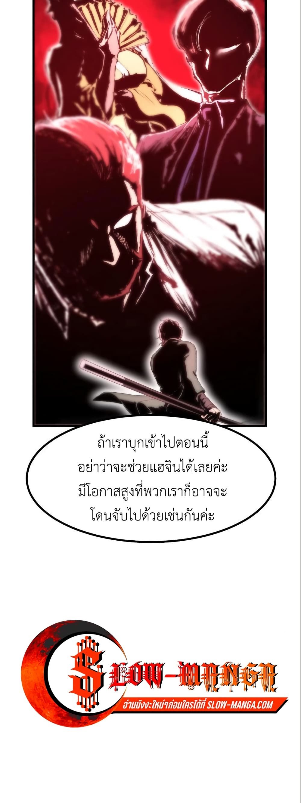 Emperor Of Kings 8-8