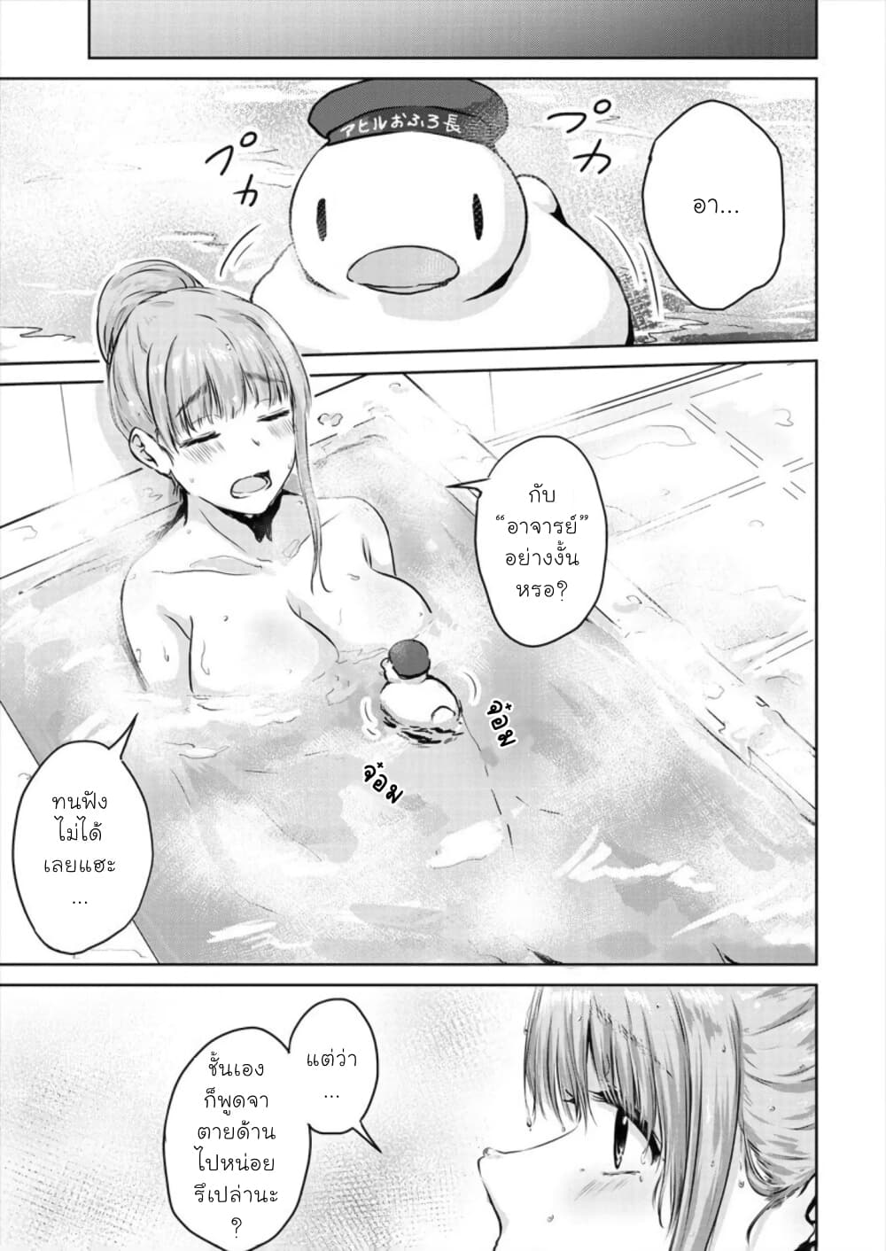 Ienai Himitsu No Aishikata 3-3