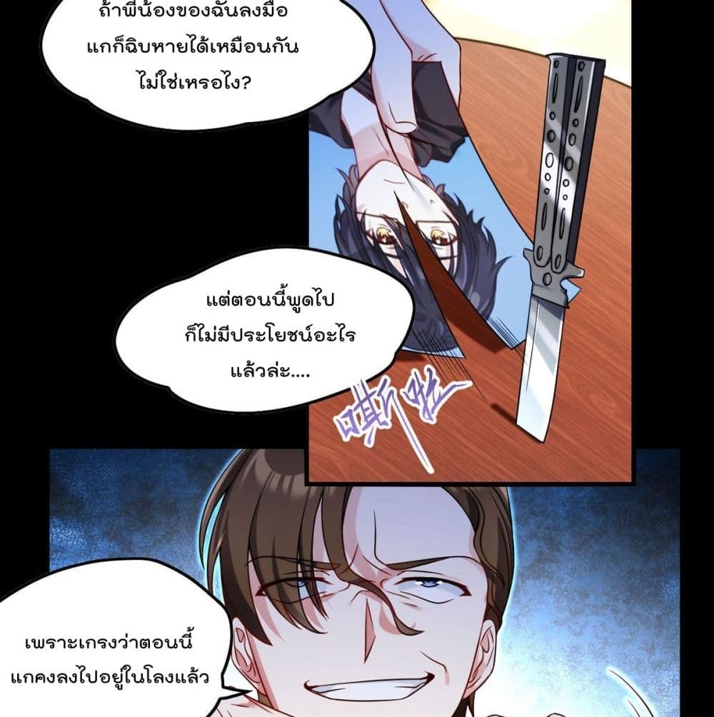 Rebirth God Immortal in The City จุติราชันเซียนสวรรค์แห่งนคร 62-62