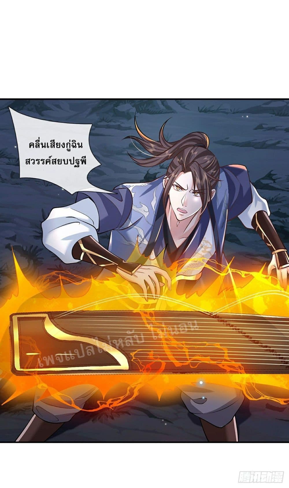 Royal God of War, Rising Dragon ราชันย์เทพยุทธ์มังกรผงาดฟ้า 77-77