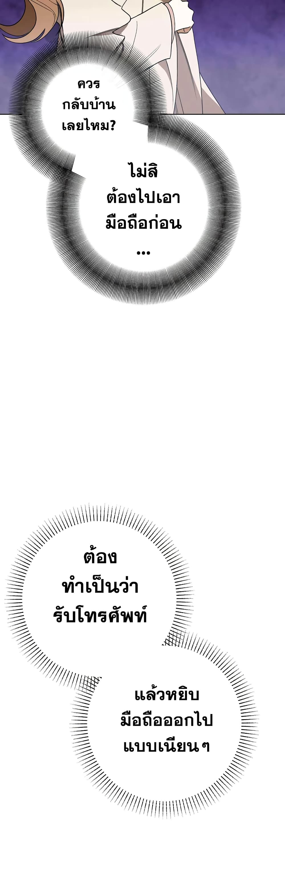 The Absolute Threshold 6-6