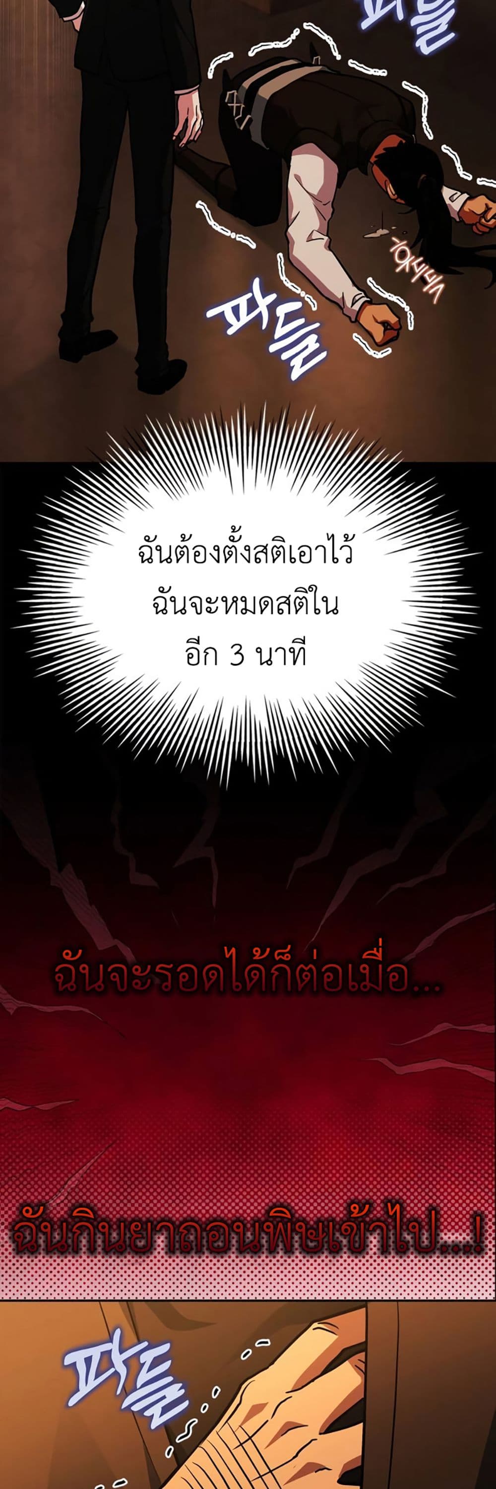 The Crown Prince That Sells Medicine 12-12