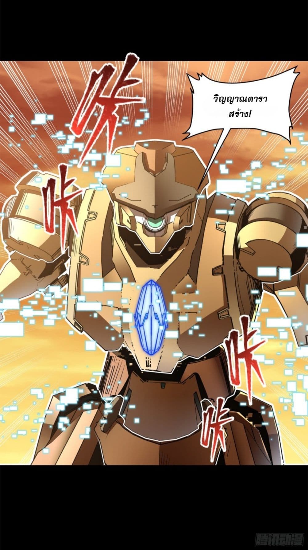 Legend of Star General 119-119