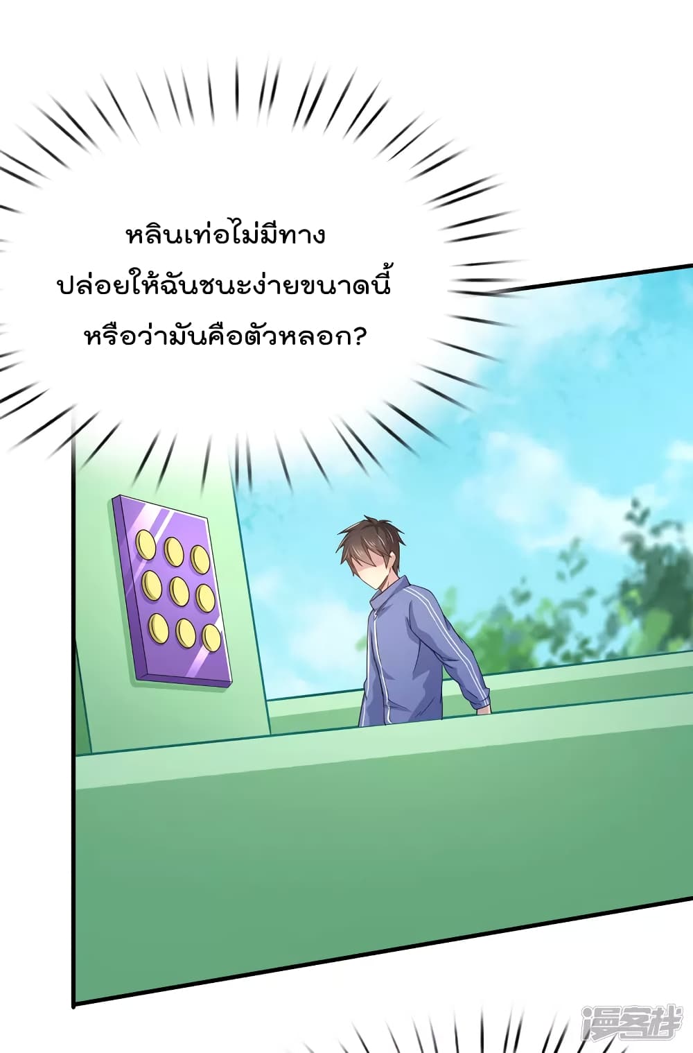 Super Bad Schoolmaster (Remake) เป็นสุดยอดนักเรียนสุดเทพ ด้วยระบบโลลิค่อนสุดแกร่ง 24-24