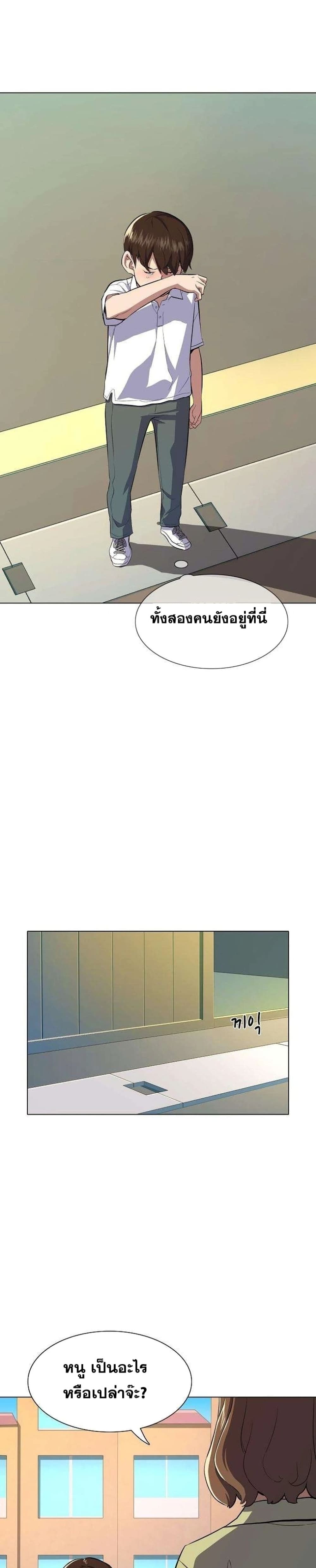 The Chaebeol’s Youngest Son 4-4