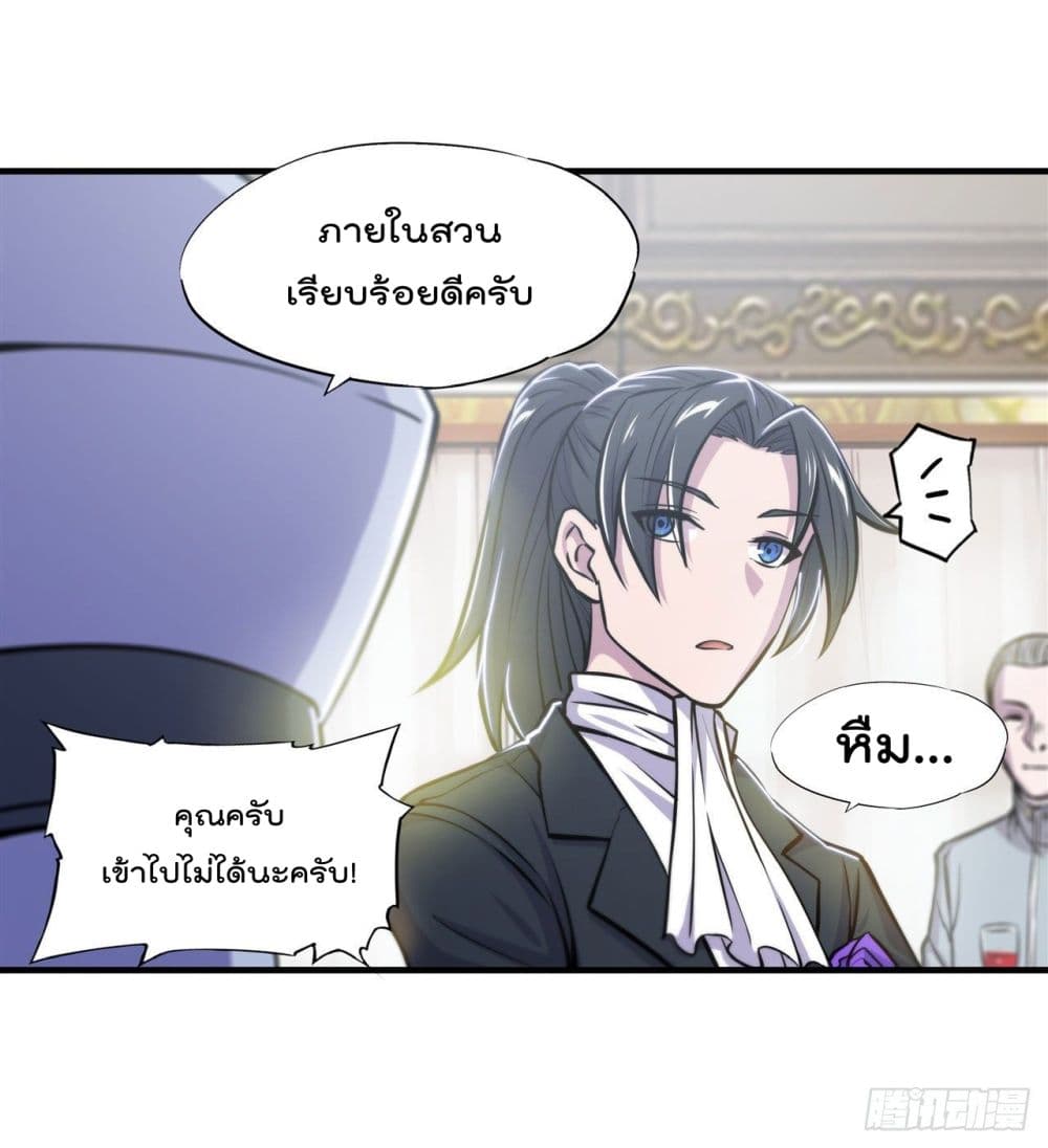 The Strongest Knight Become To Lolicon Vampire ผมคืออัศวินผู้แข็งแกร่งที่ถูกสาปให้กลายเป็นแวมไพร์โลลิ 176-176